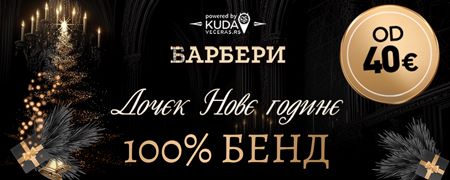 Docek Nove Godine Kuda Veceras