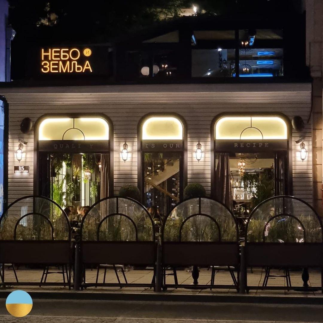 Sedam dana u nedelji - Restoran Nebo i Zemlja!