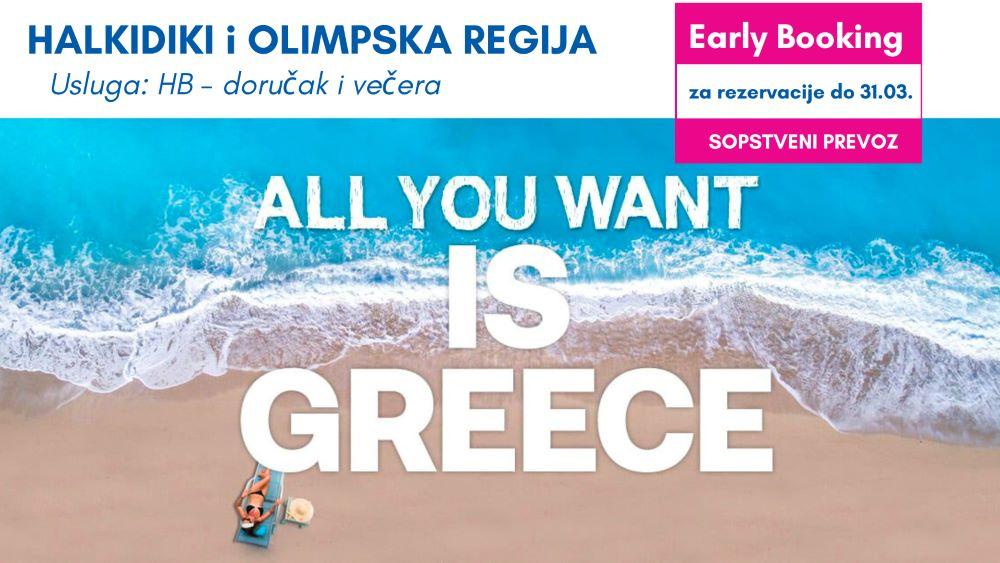 Grčka 2024. hotelski smeštaj, sopstveni prevoz – Specijalna ponuda za rezervacije do 31.03.