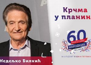 Ima jedna krčma u planini tekst - Nedeljko Bilkić