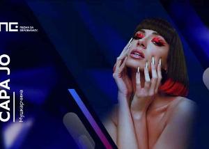 Sara Jo - Muškarčina