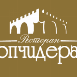 Restaurant Topčiderac, Belgrade