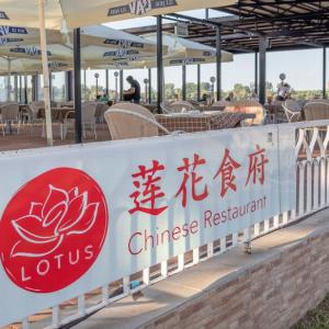 Restoran Lotus