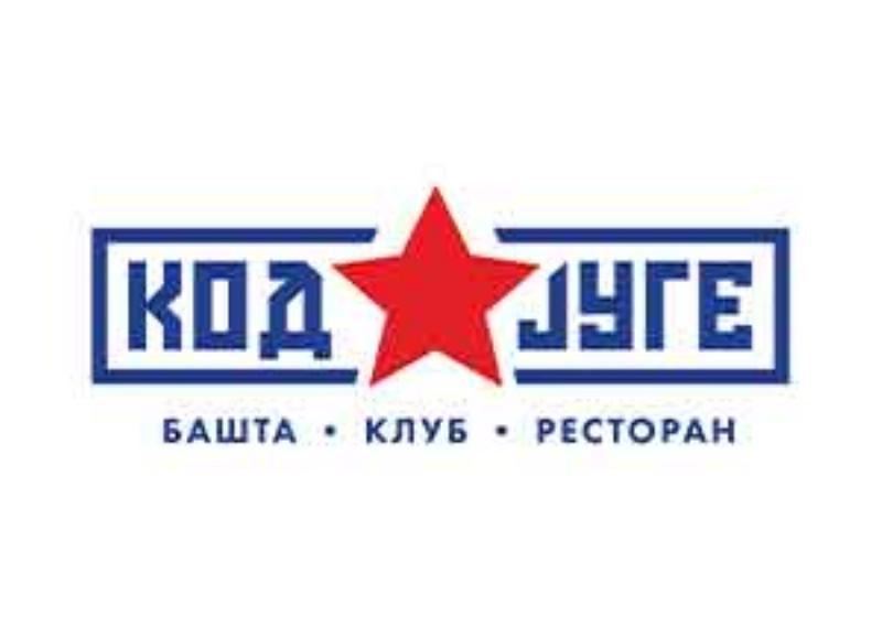 Bašta Kod Juge