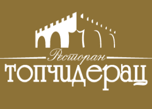 Restoran Topčiderac