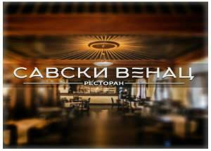 Restoran Savski venac