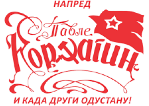 Kafana Pavle Korčagin