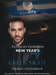  Bottega Greek Night Nova godina Kuda Veceras