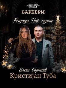  Kafana Barberi repriza Nove godine Kuda Veceras