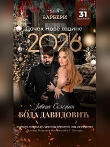  Kafana Barberi Nova godina Kuda Veceras